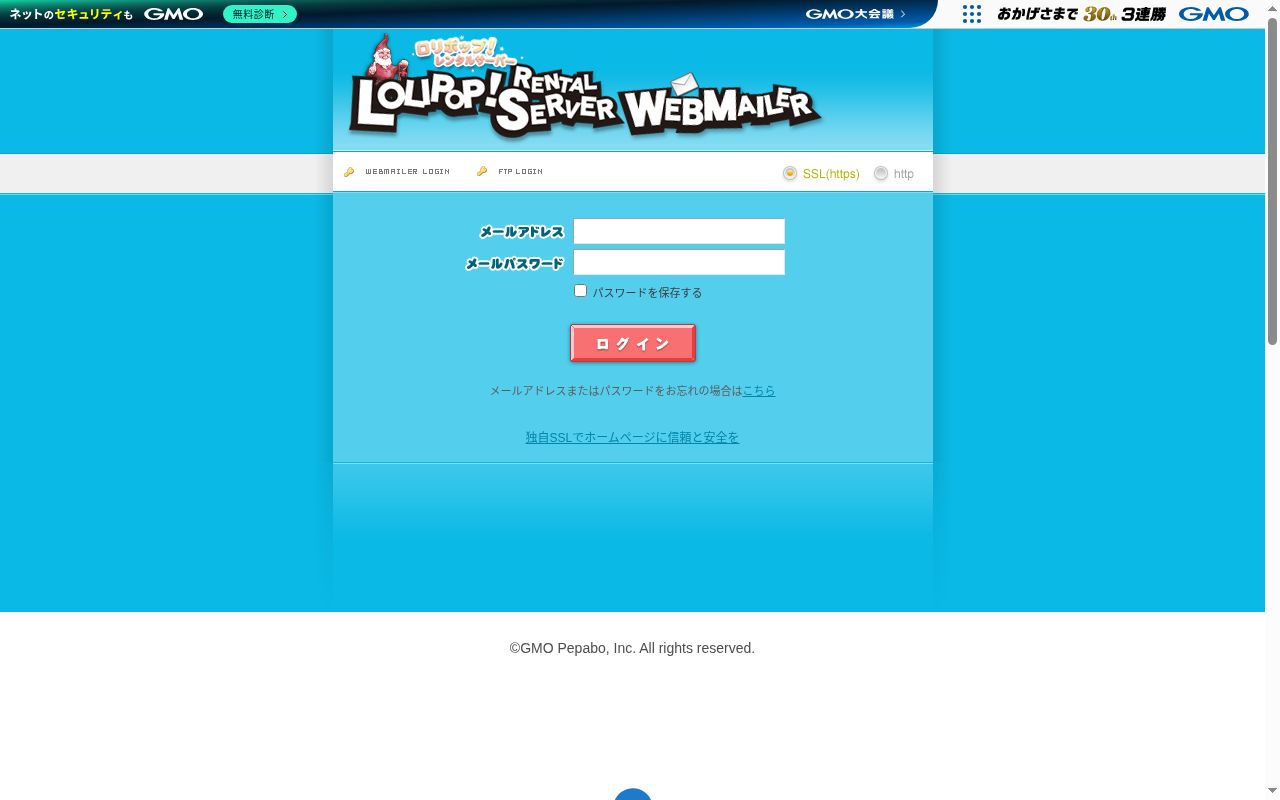 特別養護老人ホーム寿生苑医務室の公式サイトのスクリーンショット