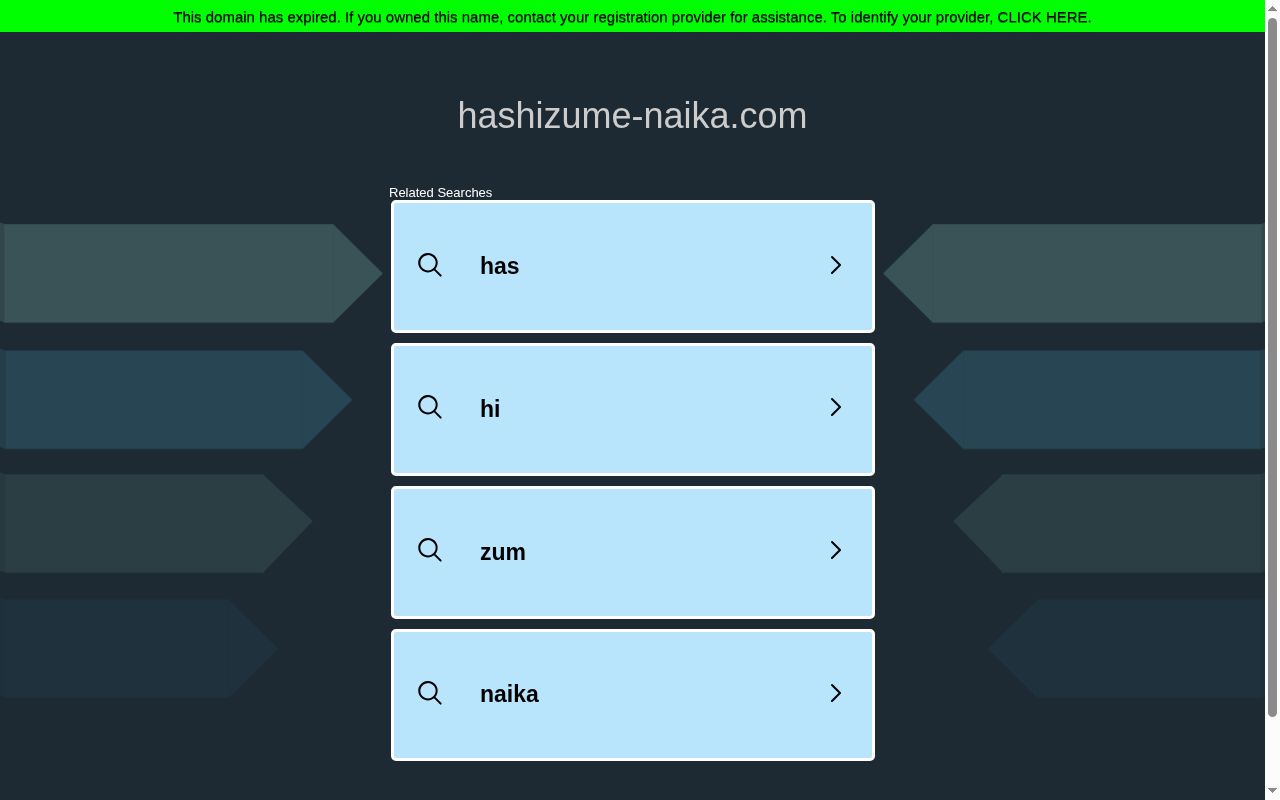 はしづめ内科の公式サイトのスクリーンショット