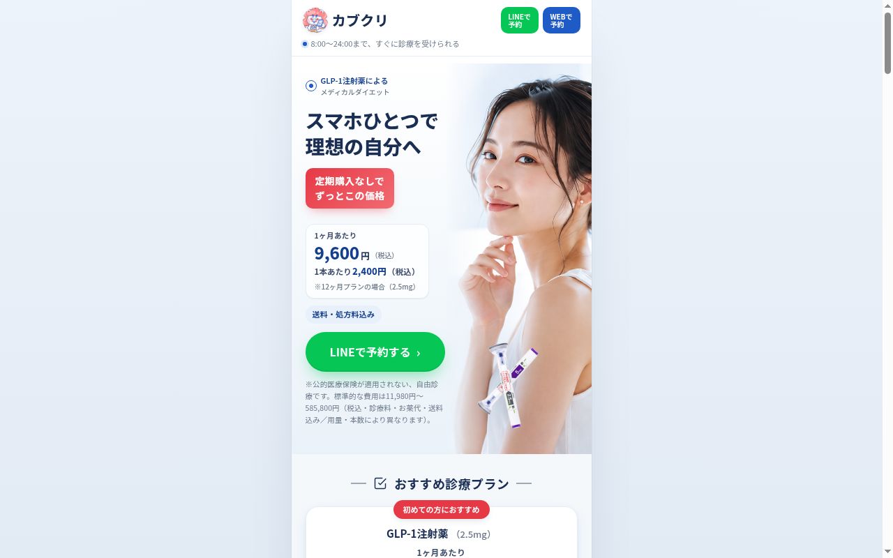 山梨在宅リハビリクリニックの公式サイトのスクリーンショット