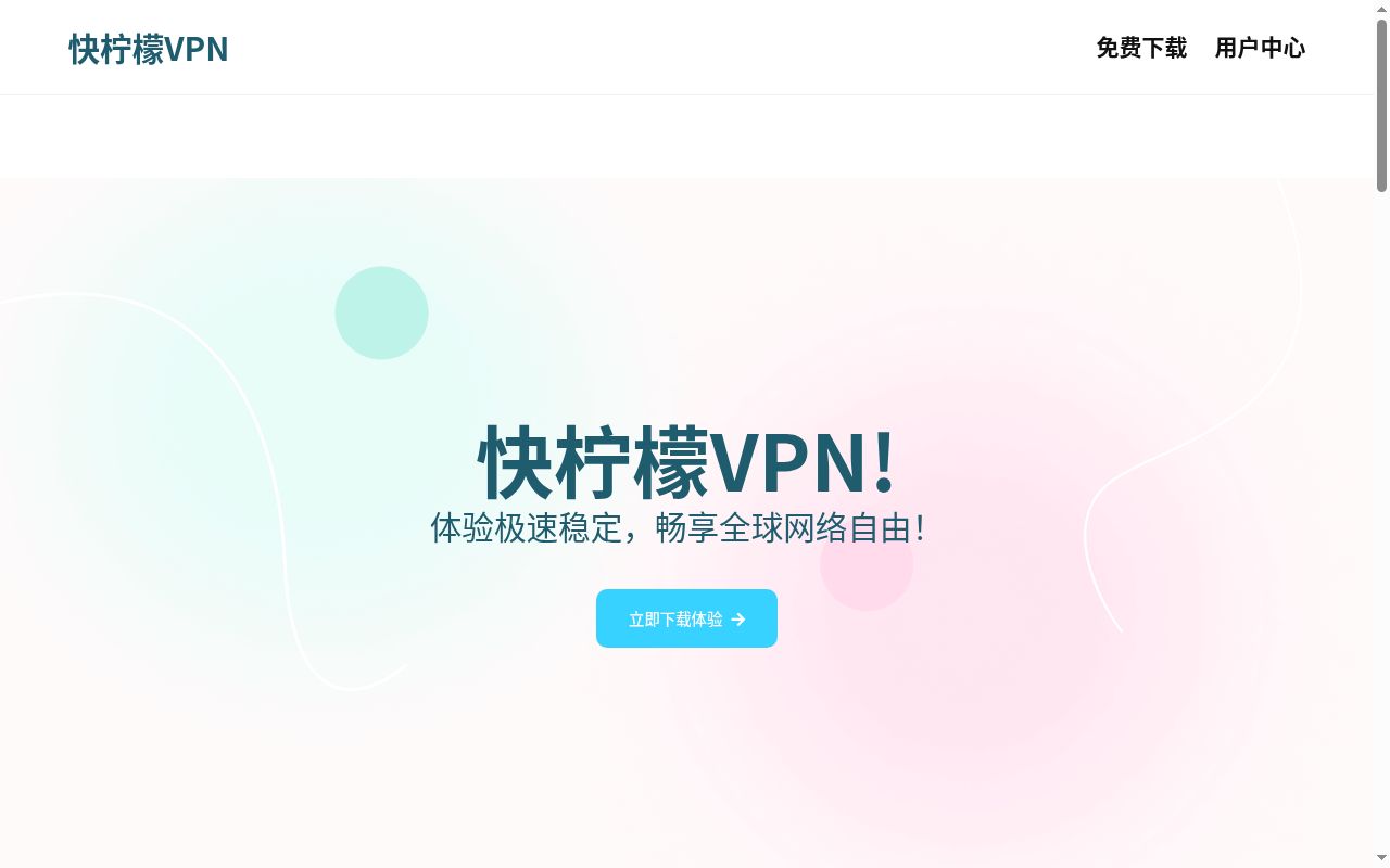 公園の街クリニックの公式サイトのスクリーンショット