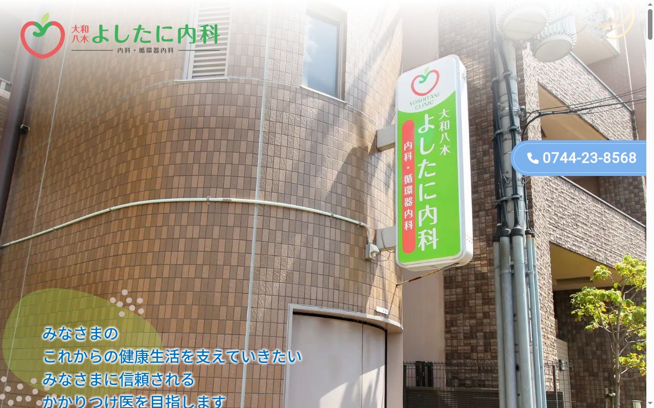 クリニック神宮前の公式サイトのスクリーンショット