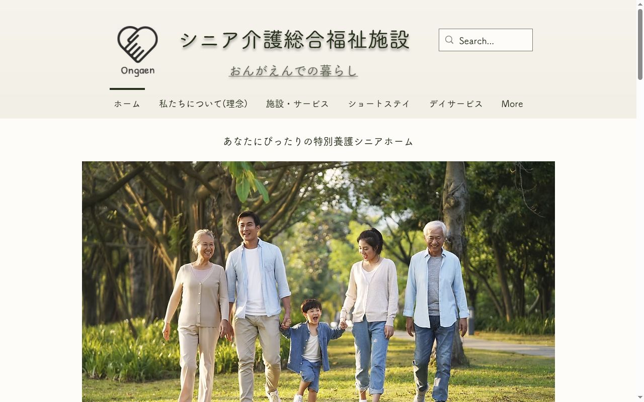 特別養護老人ホーム遠賀園医務室の公式サイトのスクリーンショット