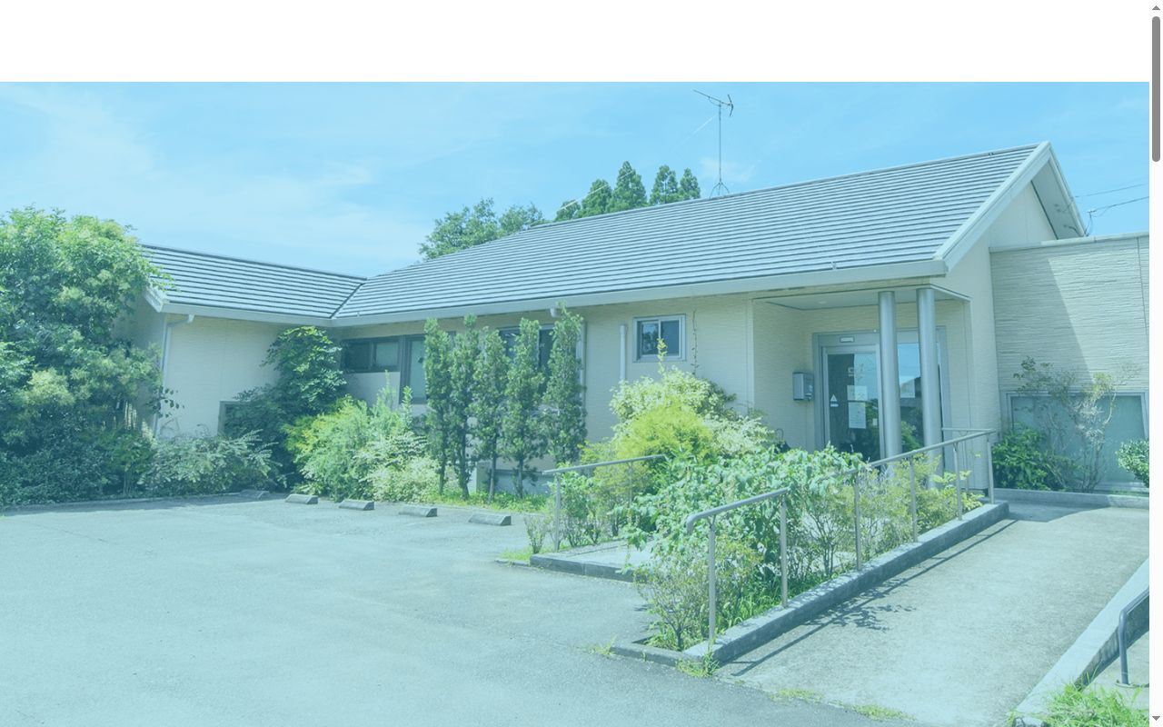和水クリニックの公式サイトのスクリーンショット