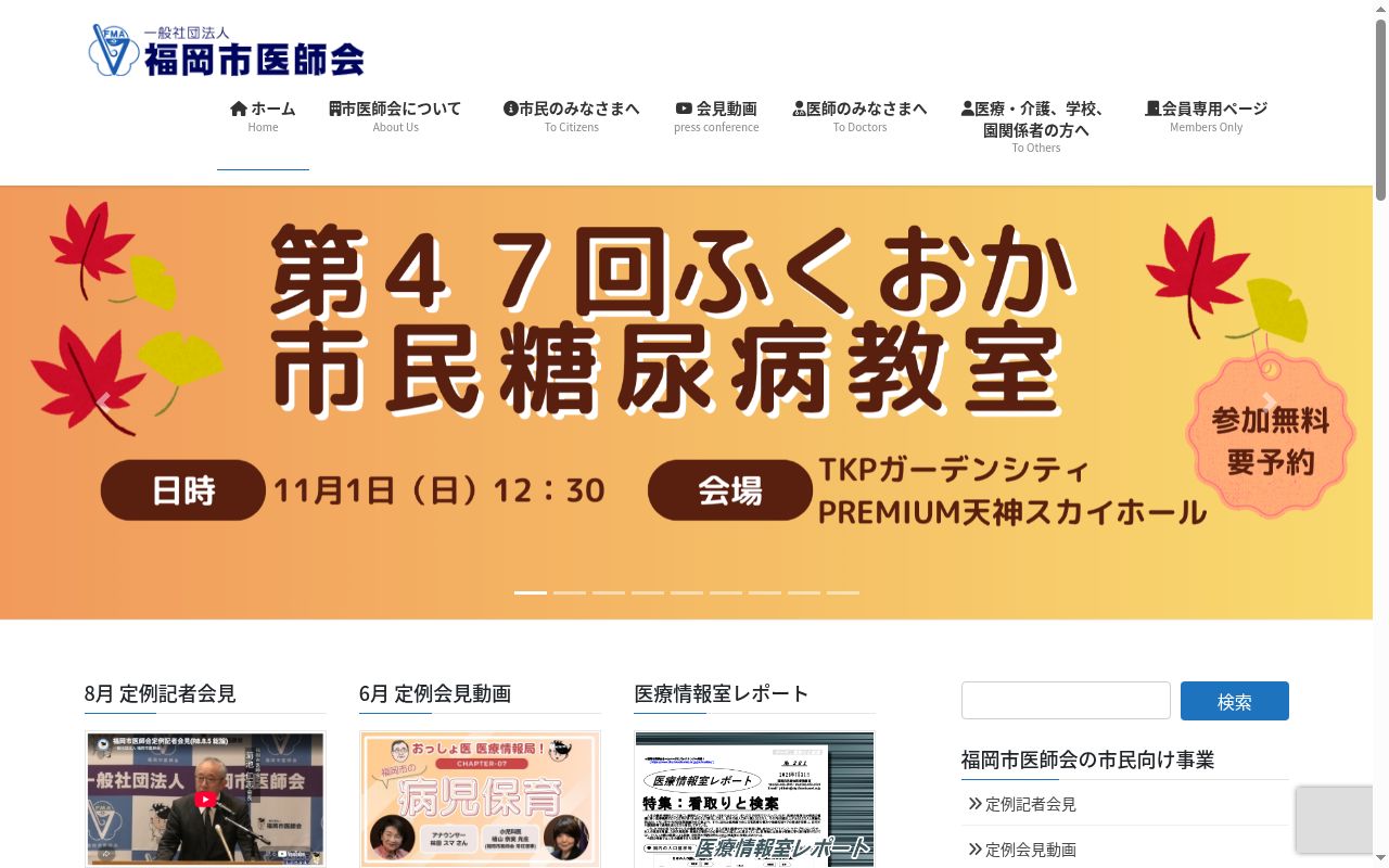 医療法人朝日クリニック内科・皮膚科の公式サイトのスクリーンショット