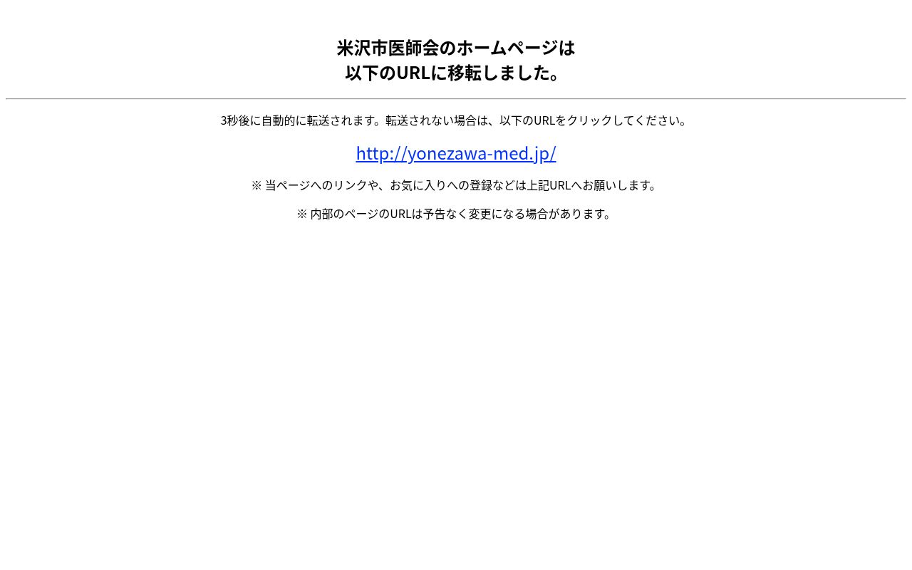 医療法人大道寺医院の公式サイトのスクリーンショット