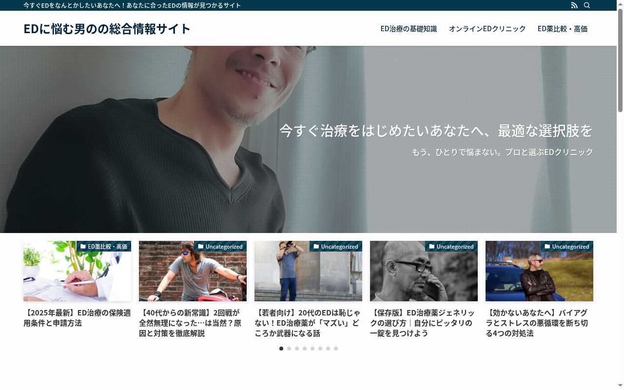 坪田医院の公式サイトのスクリーンショット