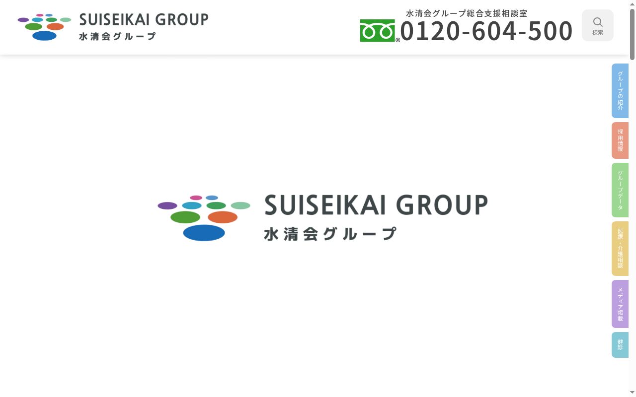 医療法人平成会　サンライフクリニックの公式サイトのスクリーンショット