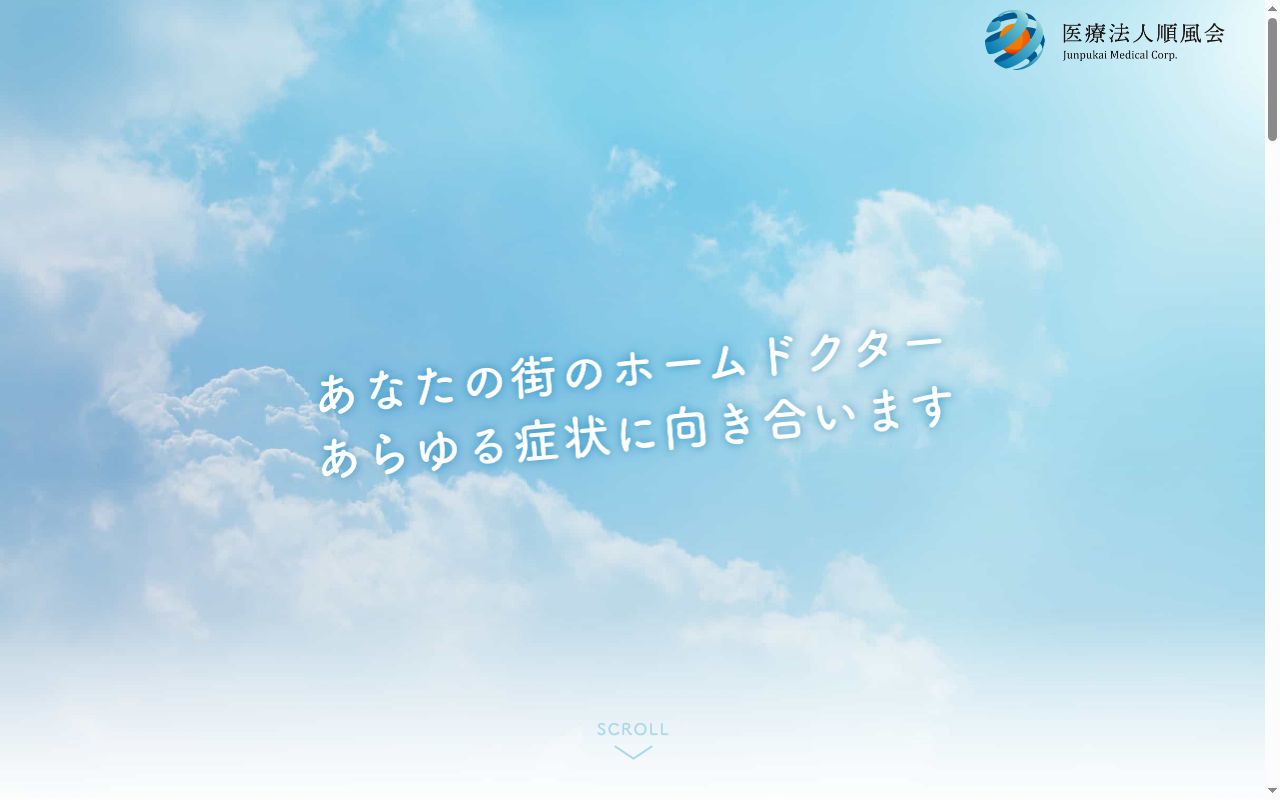 医療法人 順風会 あびこ森村クリニックの公式サイトのスクリーンショット