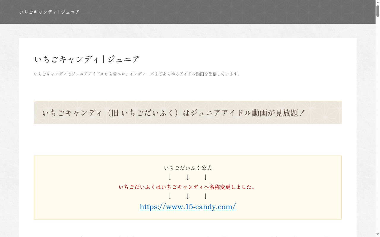 宮崎医院の公式サイトのスクリーンショット