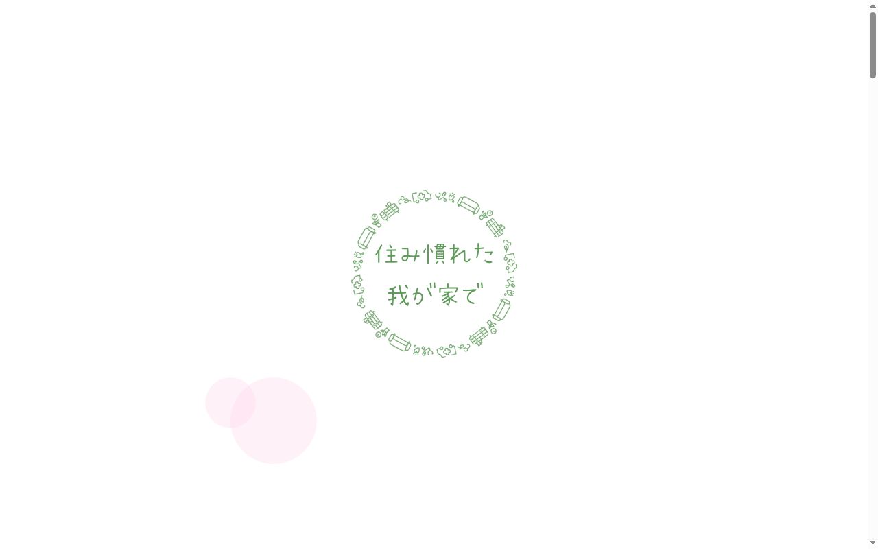 医療法人社団ARCWELL蒲田ライフクリニックの公式サイトのスクリーンショット