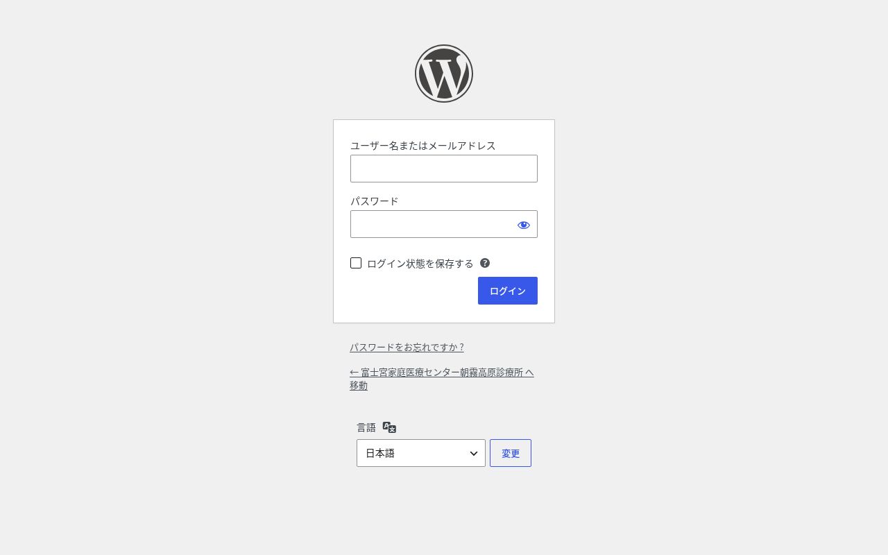 富士宮家庭医療センター朝霧高原診療所の公式サイトのスクリーンショット