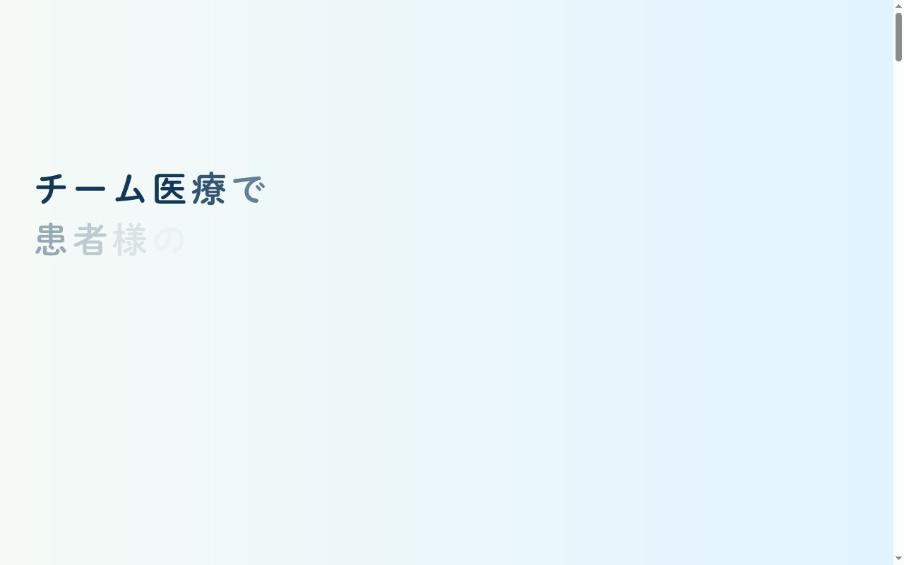 医療法人　石和温泉病院の公式サイトのスクリーンショット