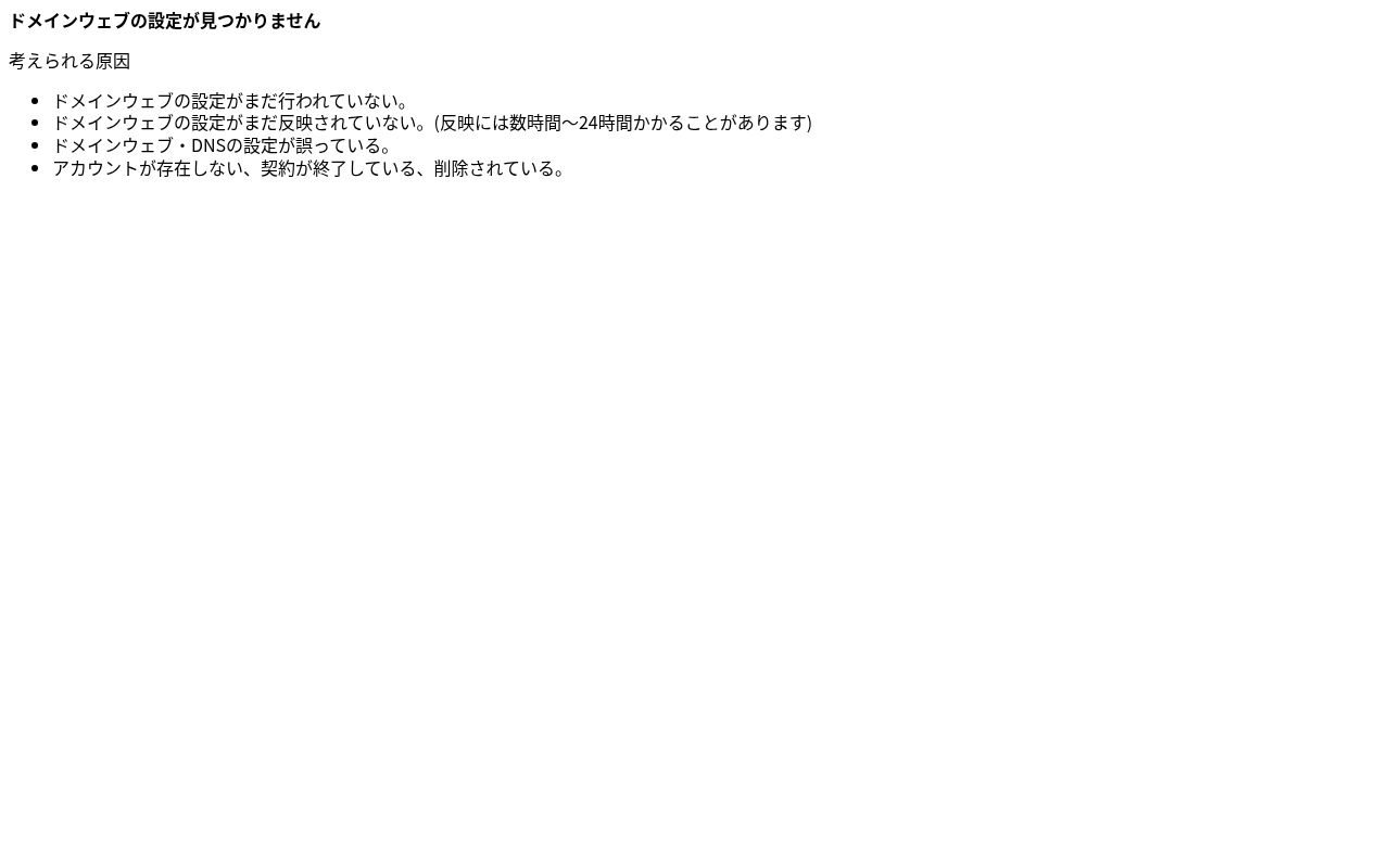 医療法人社団山路会 山野上内科クリニックの公式サイトのスクリーンショット