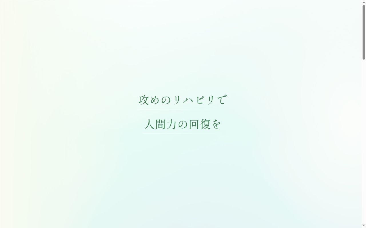 医療法人社団健育会　ねりま健育会病院の公式サイトのスクリーンショット