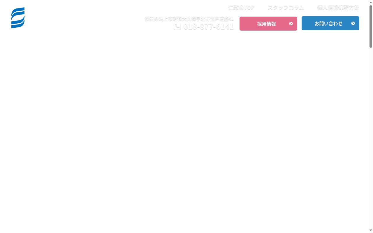 医療法人 仁政会 ルナメンタルクリニックの公式サイトのスクリーンショット