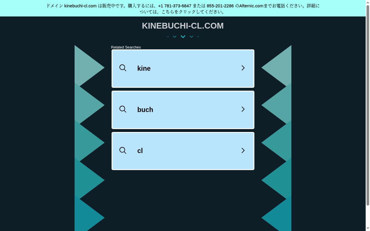 きねぶちクリニックの公式サイトのスクリーンショット