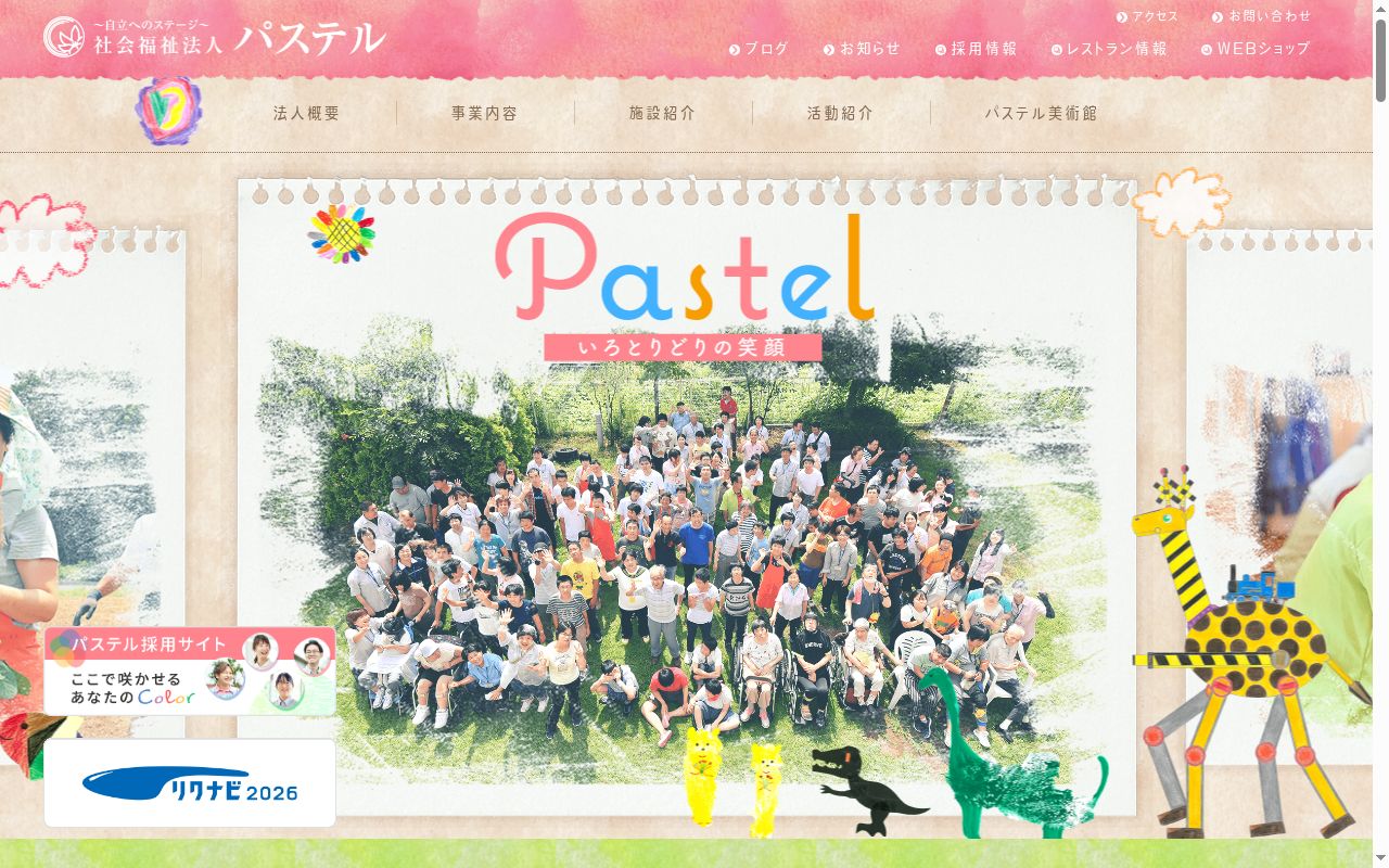 ホーム宙医務室の公式サイトのスクリーンショット