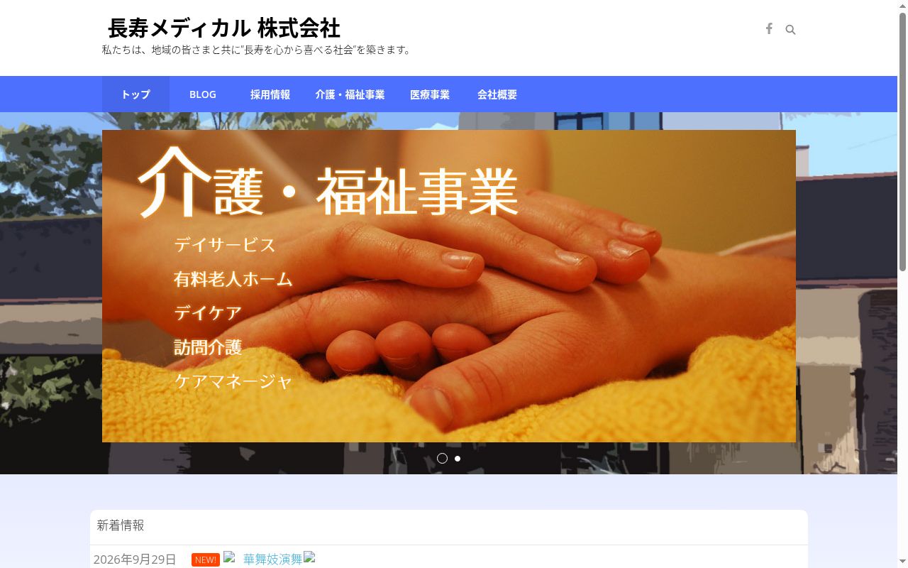 医療法人社団仁志会　上小松クリニックの公式サイトのスクリーンショット