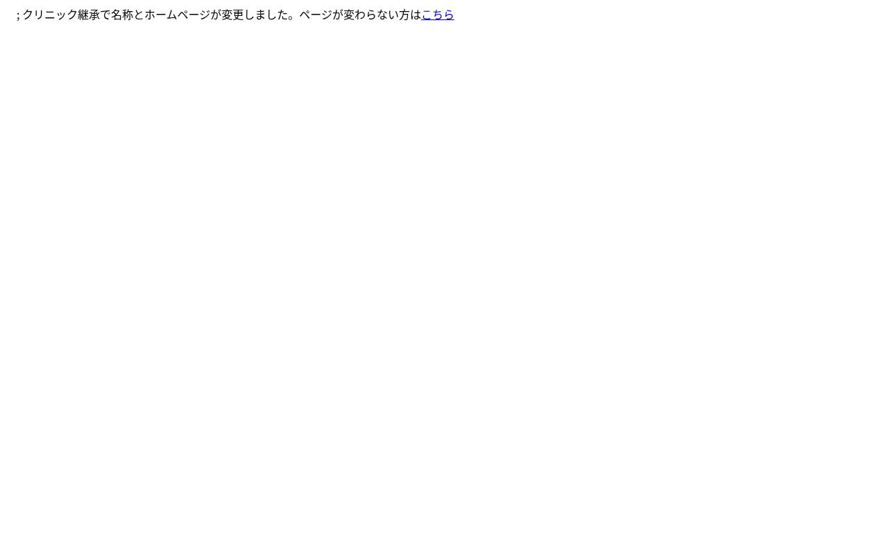 おかやまクリニックの公式サイトのスクリーンショット