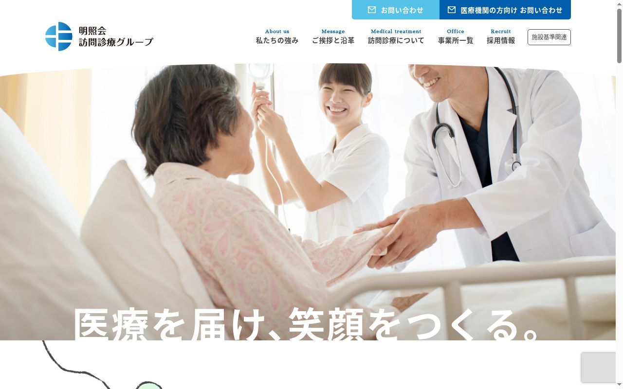トータルサポートクリニック豊橋の公式サイトのスクリーンショット