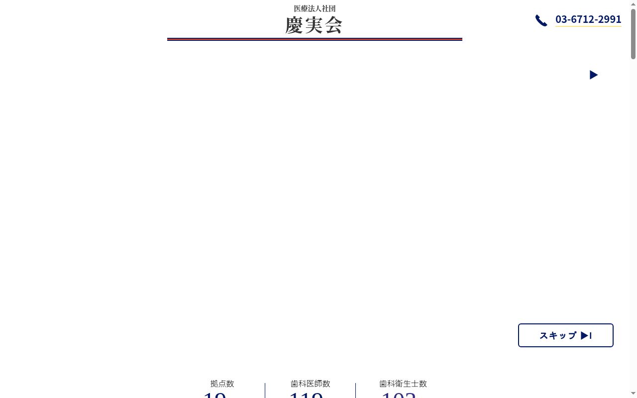 グレースデンタルメディカルクリニック鎌倉分院の公式サイトのスクリーンショット