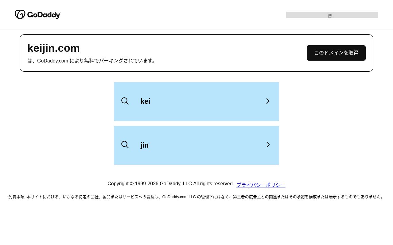 医療法人社団惠仁会惠仁クリニックの公式サイトのスクリーンショット