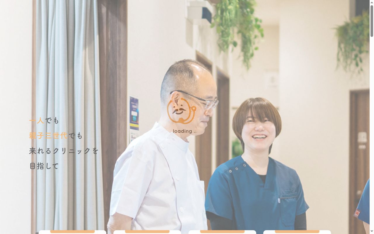 がんこクリニック ららぽーと福岡の公式サイトのスクリーンショット