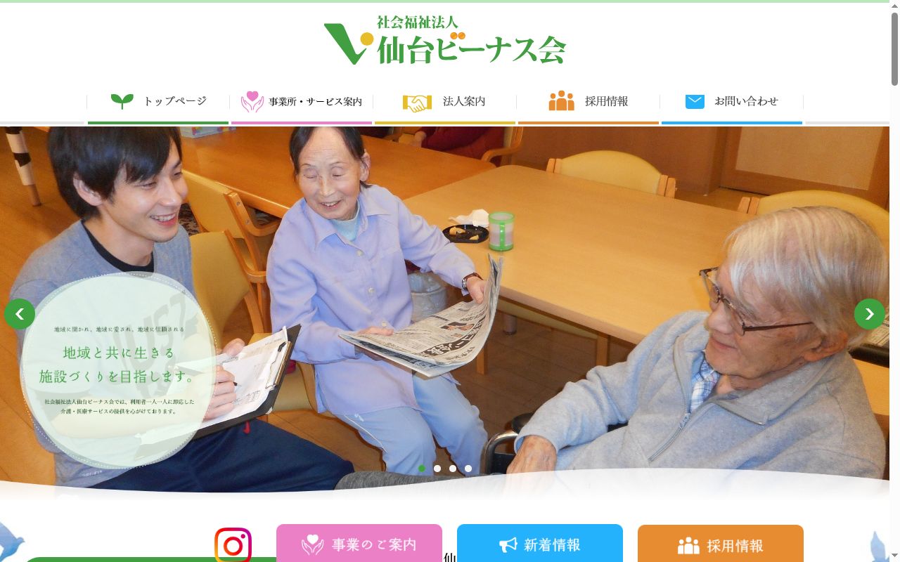 往診クリニック　ビーナスの公式サイトのスクリーンショット