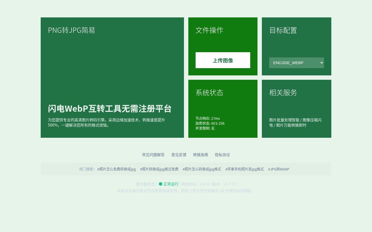 医療法人景湖　ピュアクリニックの公式サイトのスクリーンショット