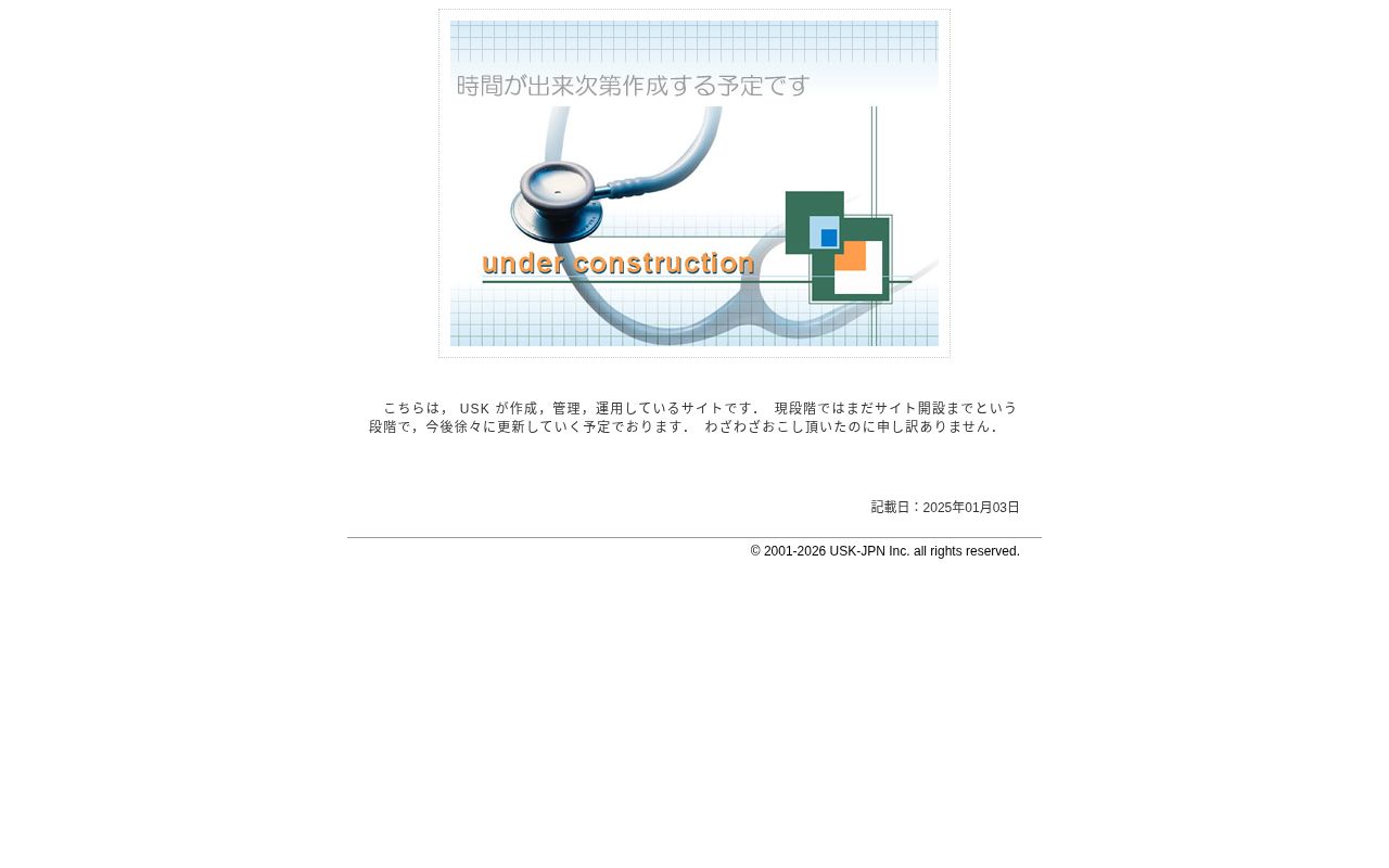 元村胃腸科外科の公式サイトのスクリーンショット
