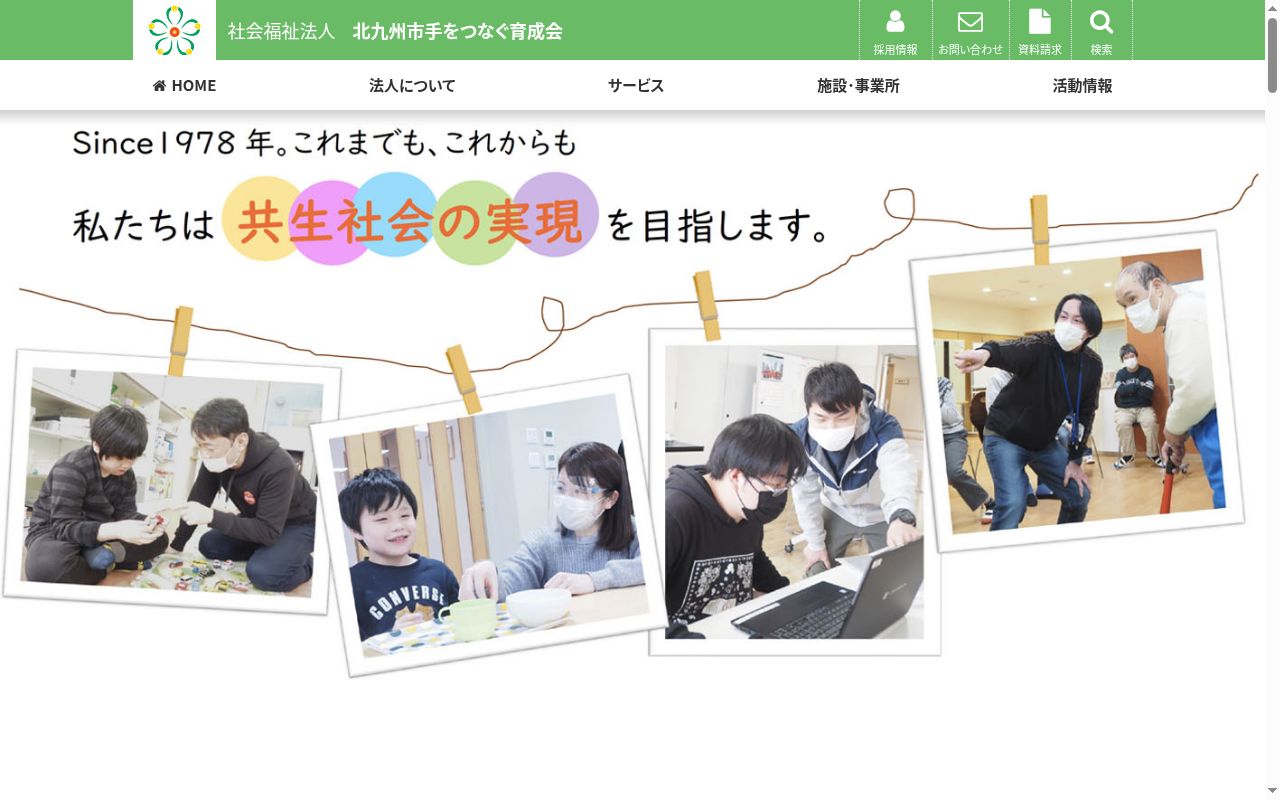 北九州ひまわりの里医務室の公式サイトのスクリーンショット