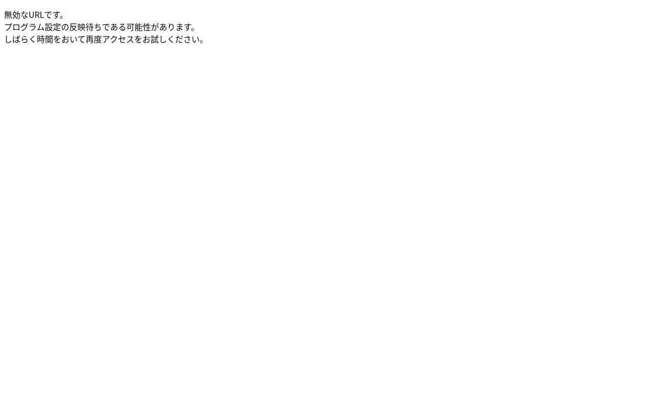 医療法人社団福寿会鷲見医院の公式サイトのスクリーンショット