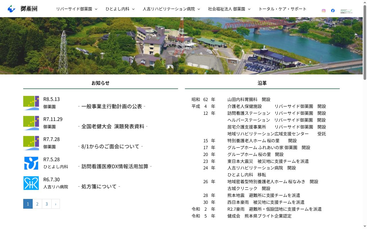 古城クリニックの公式サイトのスクリーンショット
