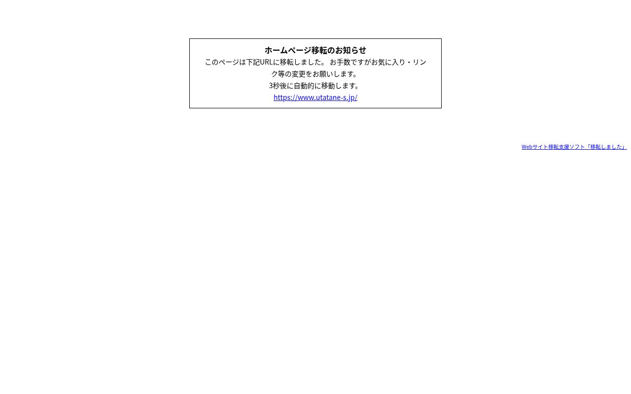 すずき内科クリニックの公式サイトのスクリーンショット