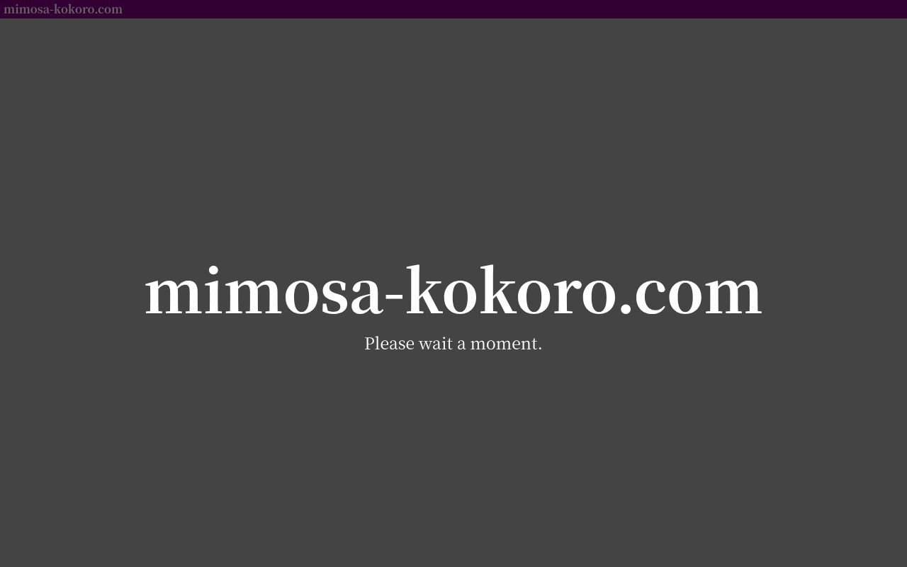 ミモザこころのクリニックの公式サイトのスクリーンショット