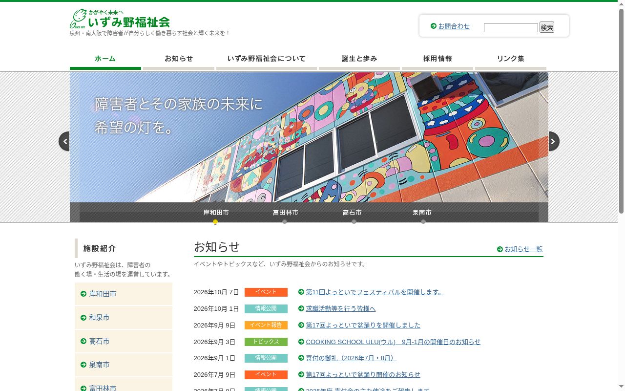 梅の里ホームつじやま診療所の公式サイトのスクリーンショット
