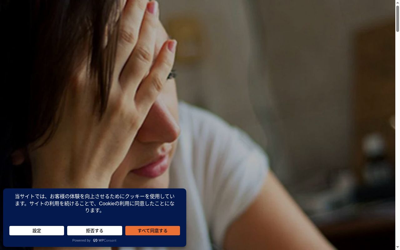 厚地脳神経外科病院の公式サイトのスクリーンショット