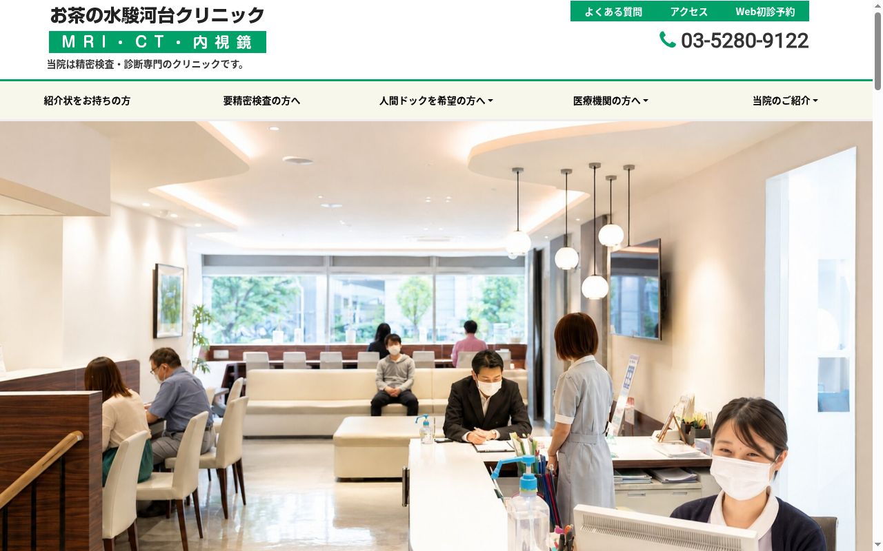 医療法人社団爽和会 お茶の水駿河台クリニックの公式サイトのスクリーンショット