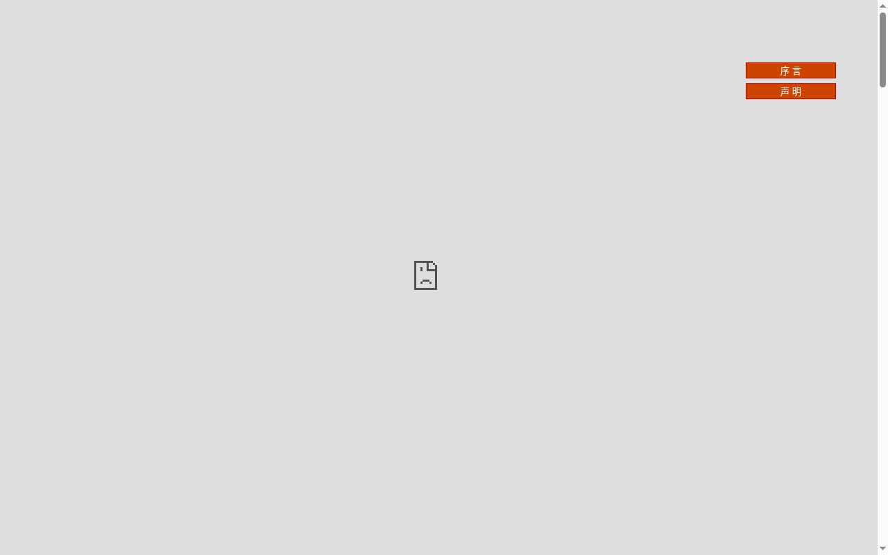 佐藤内科の公式サイトのスクリーンショット