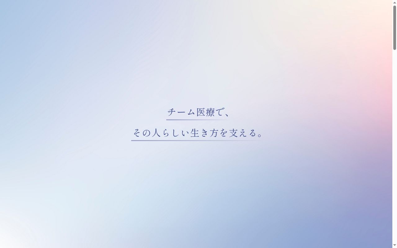 医療法人社団健育会　湘南慶育病院の公式サイトのスクリーンショット