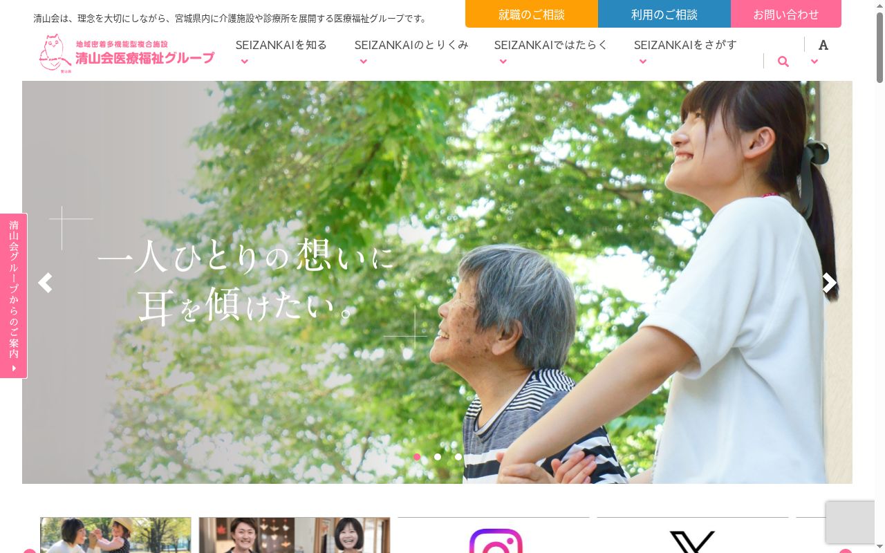 きぼうの杜診療所の公式サイトのスクリーンショット