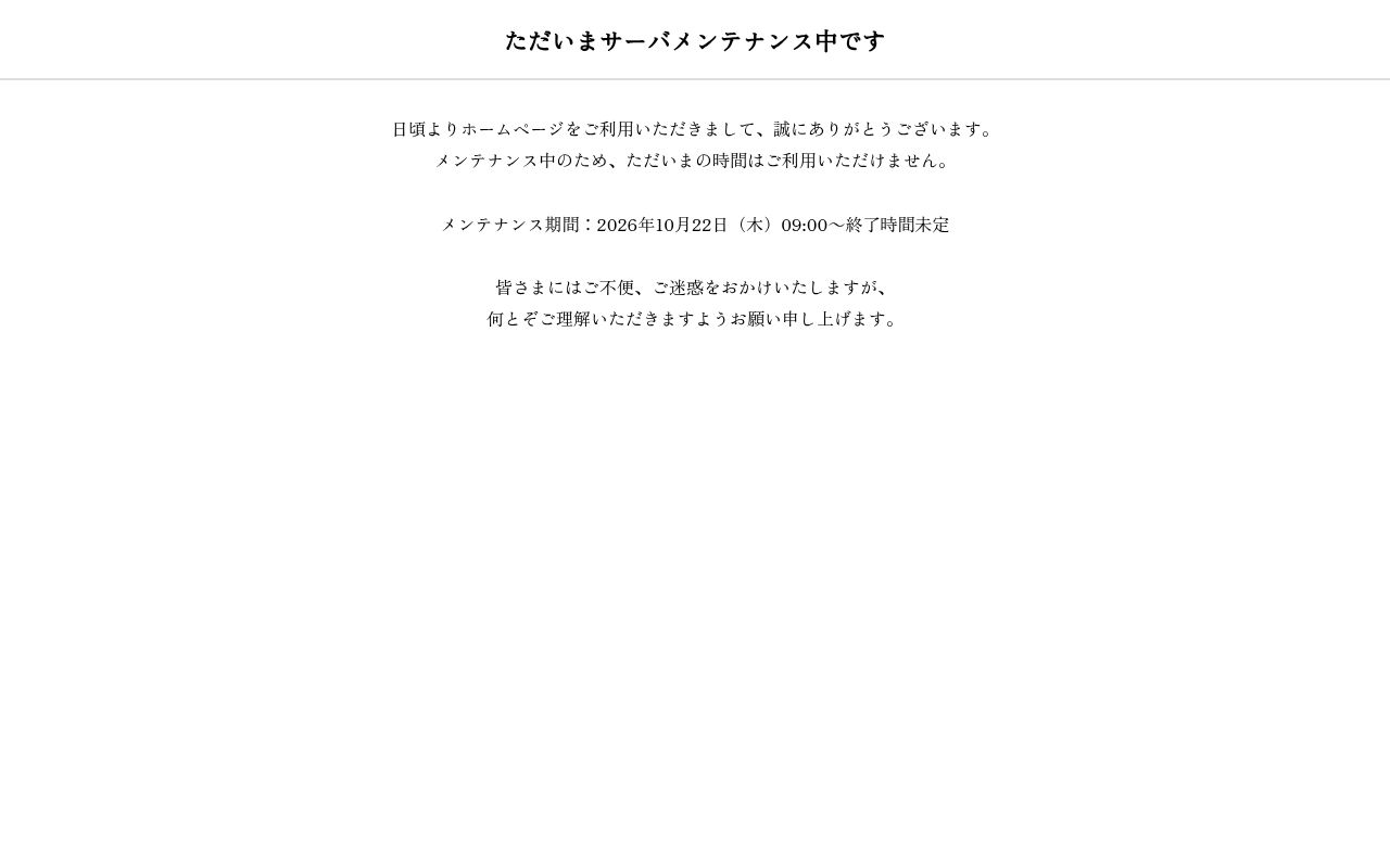 公立久米島病院の公式サイトのスクリーンショット