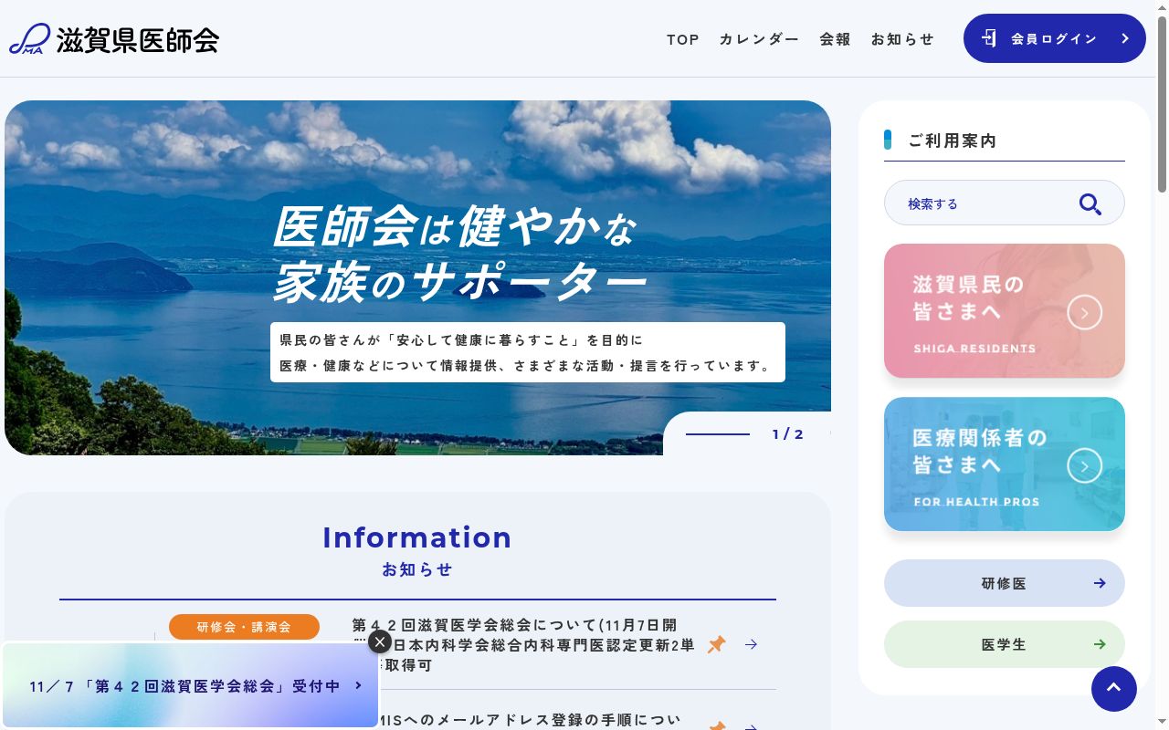 医療法人社団　ローズ診療所の公式サイトのスクリーンショット