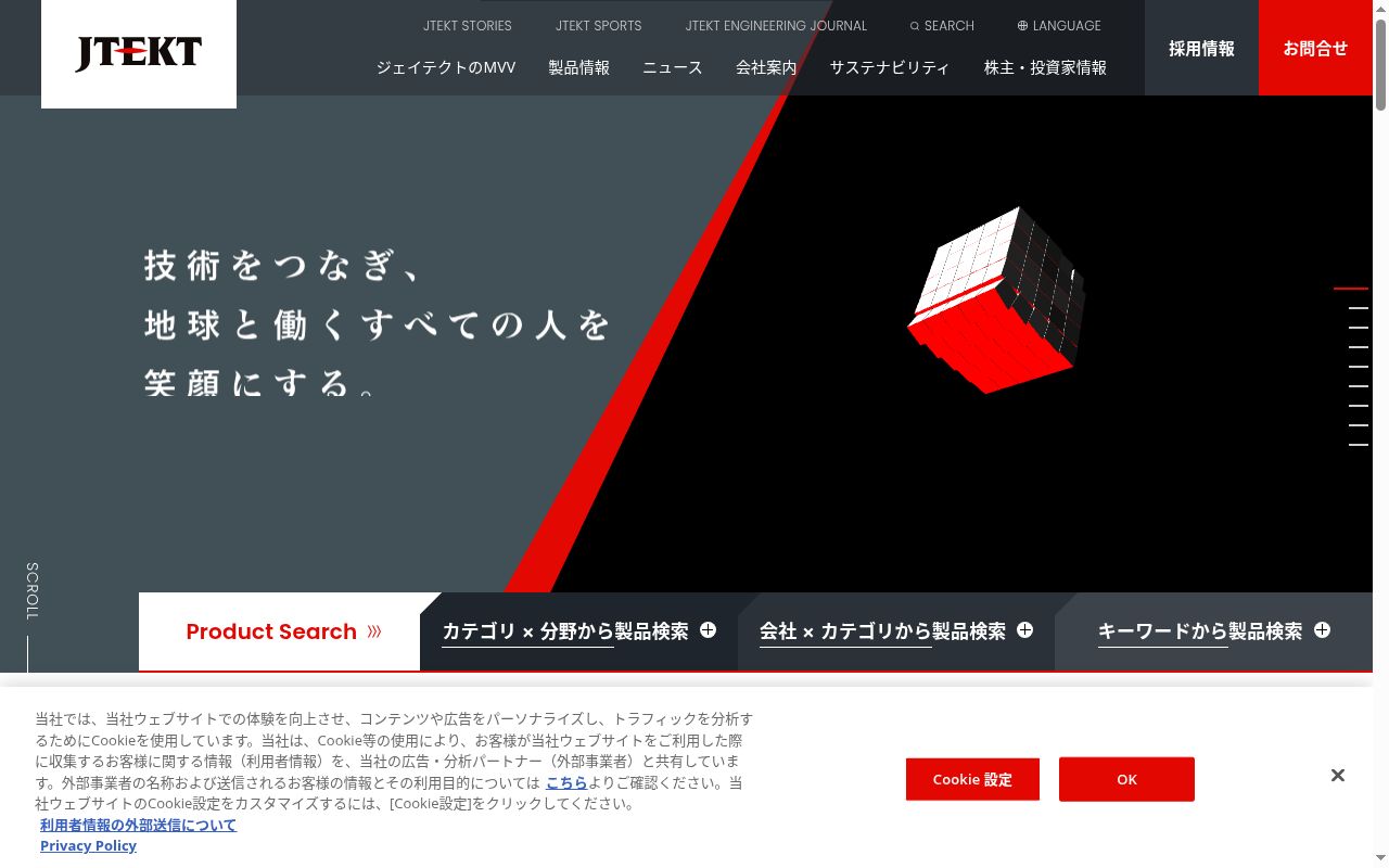 株式会社 ジェイテクト 岡崎工場 診療所の公式サイトのスクリーンショット