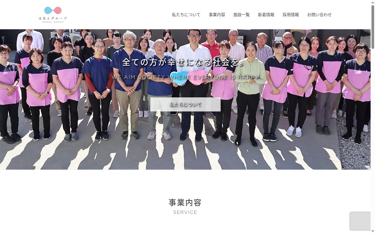 はあと在宅クリニック羽島の公式サイトのスクリーンショット
