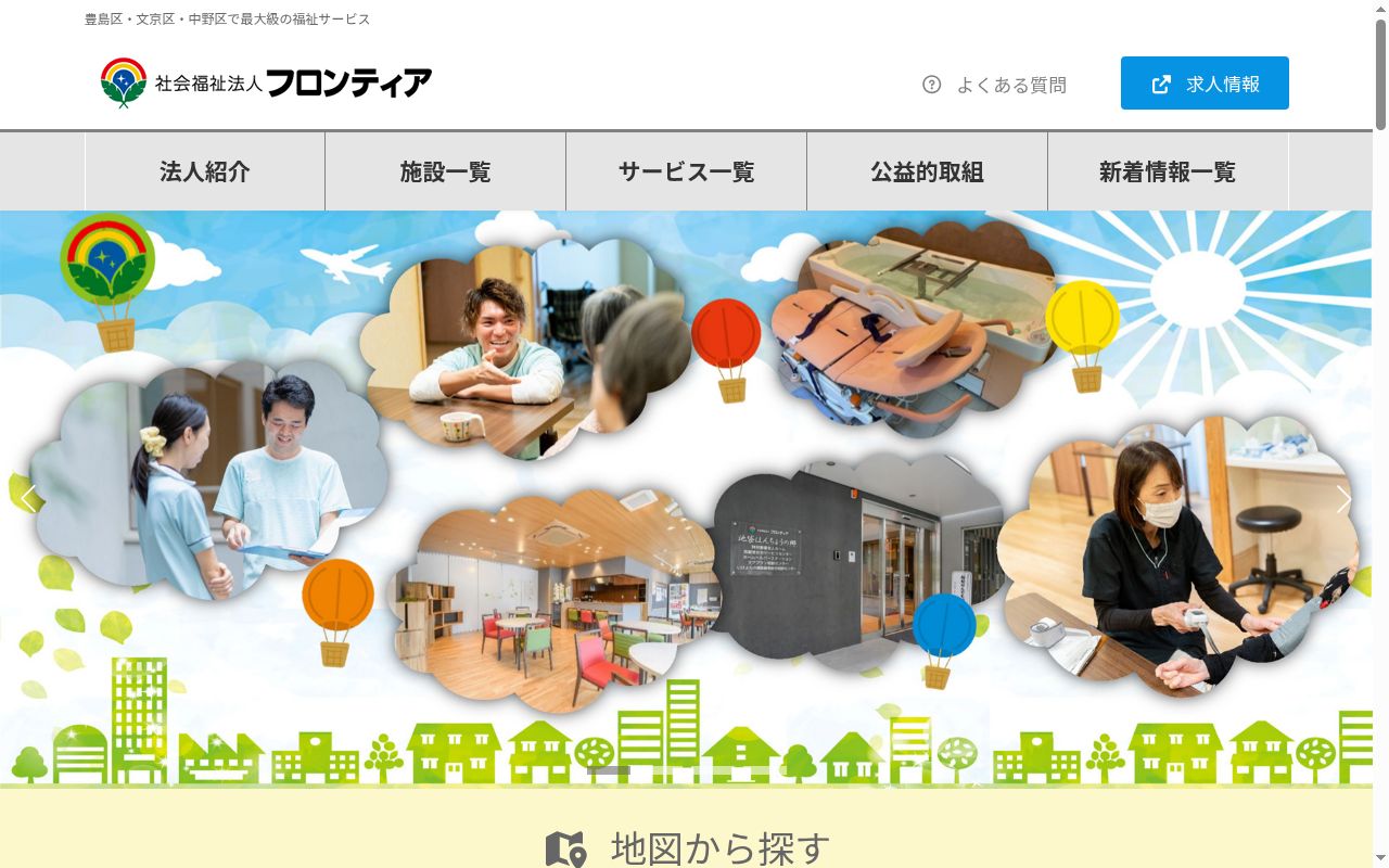 特別養護老人ホーム池袋ほんちょうの郷附属診療所の公式サイトのスクリーンショット