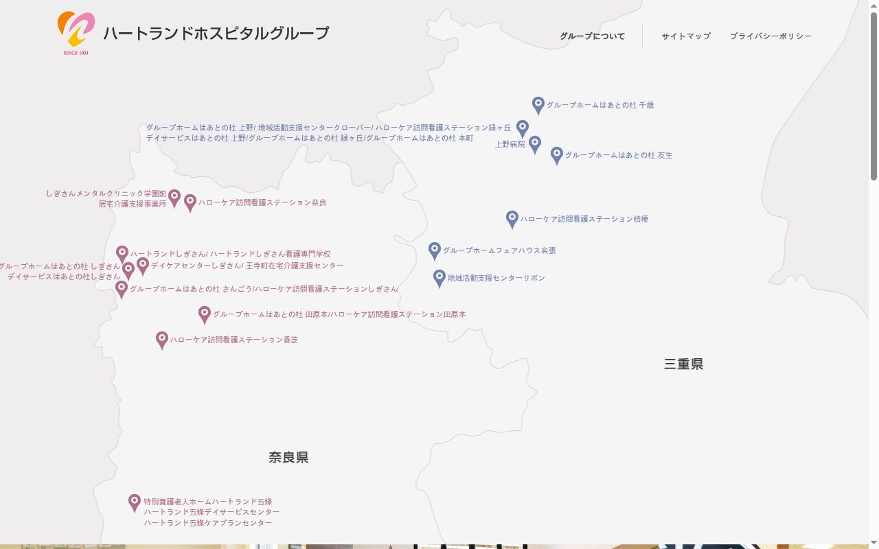 一般財団法人 信貴山病院 ハートランドしぎさんの公式サイトのスクリーンショット