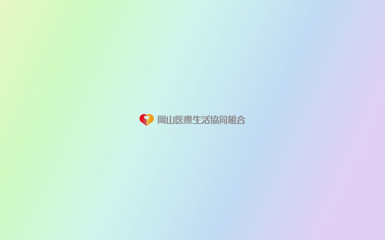 せいきょう玉野診療所の公式サイトのスクリーンショット