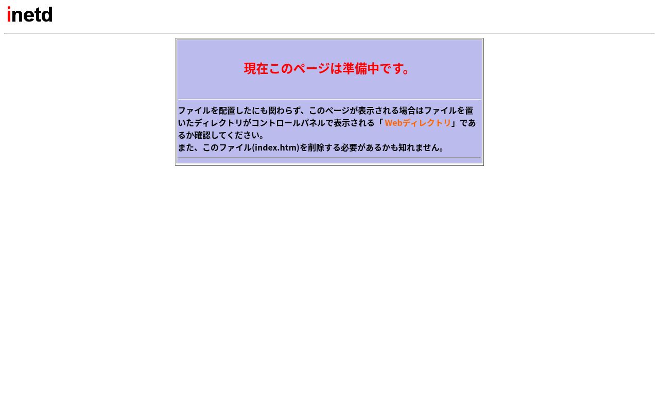 社会福祉法人共生会 特別養護老人ホーム サントピアの公式サイトのスクリーンショット