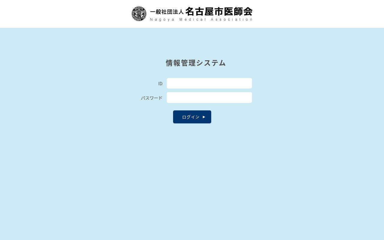 ごきそ長谷川胃腸科内科の公式サイトのスクリーンショット
